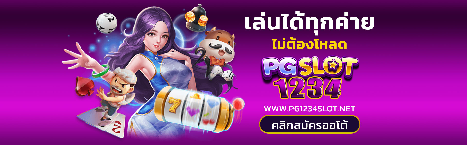 Pg1234 slot
